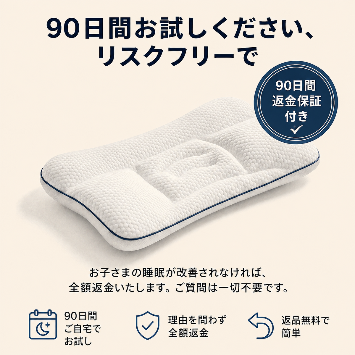 SUYORA キッズ用姿勢矯正枕