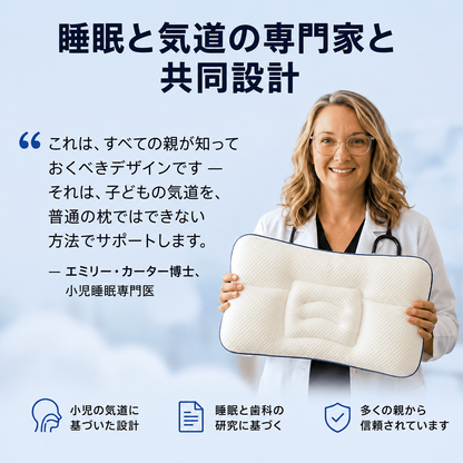 SUYORA キッズ用姿勢矯正枕