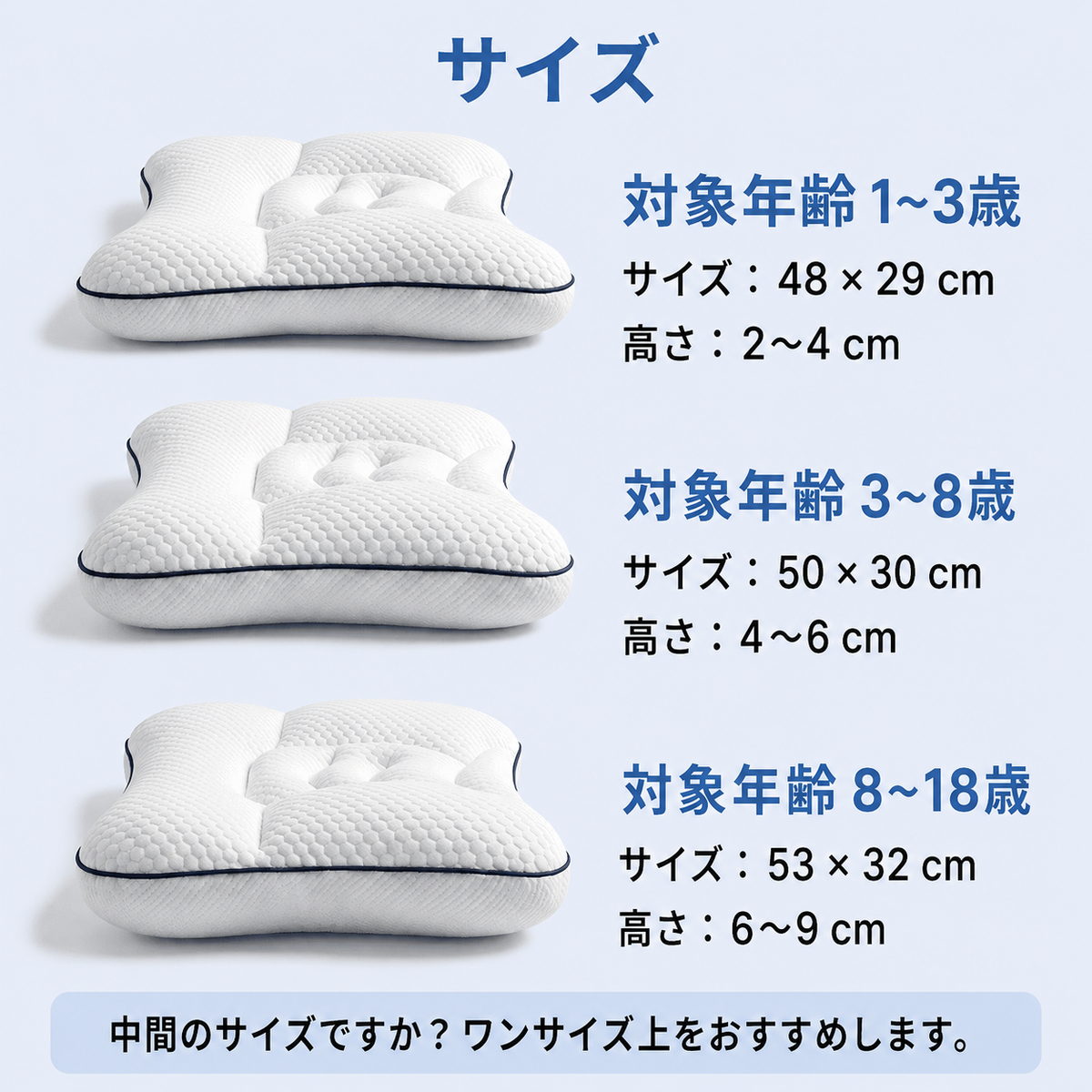 SUYORA キッズ用姿勢矯正枕