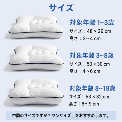 SUYORA キッズ用姿勢矯正枕