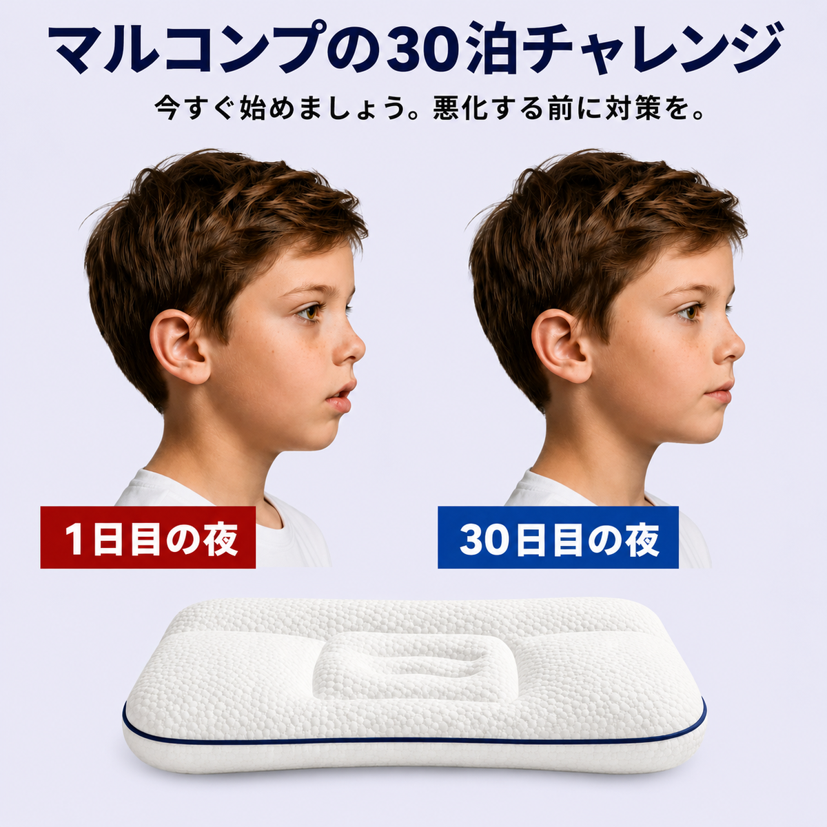 SUYORA姿勢サポート子供用枕