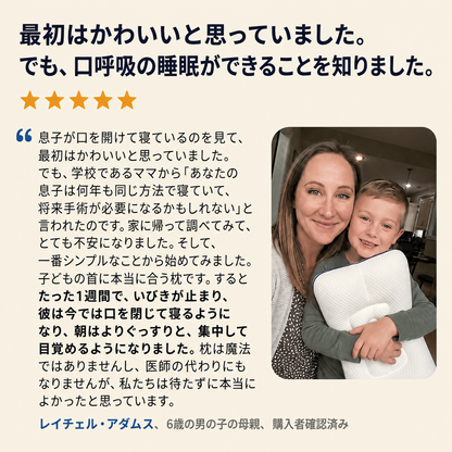 SUYORA キッズ用姿勢矯正枕