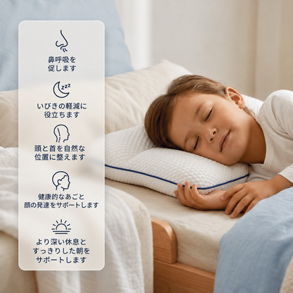 SUYORA キッズ用姿勢矯正枕