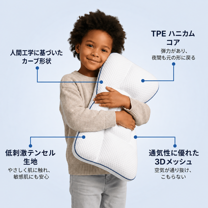 SUYORA キッズ用姿勢矯正枕