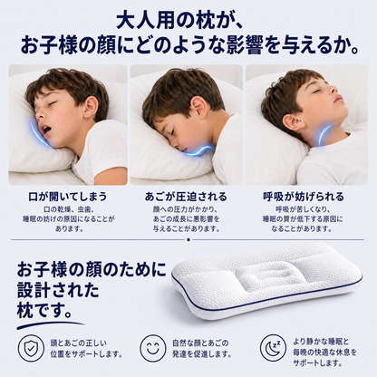 SUYORA姿勢サポート子供用枕
